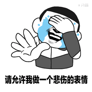 1行代码,实现微信消息发送_ 可以先哭一会吗